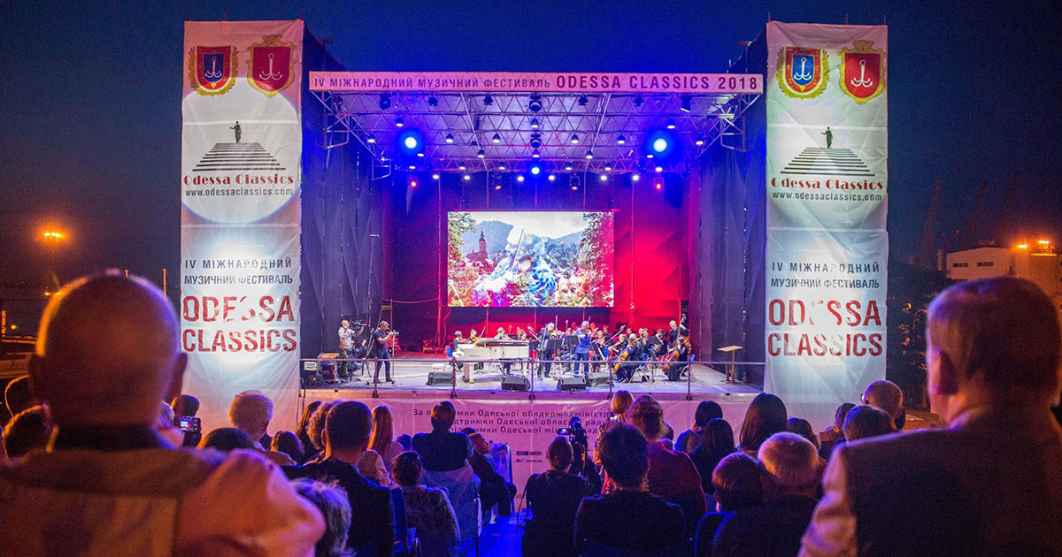 Фестиваль «Одесса классикс»