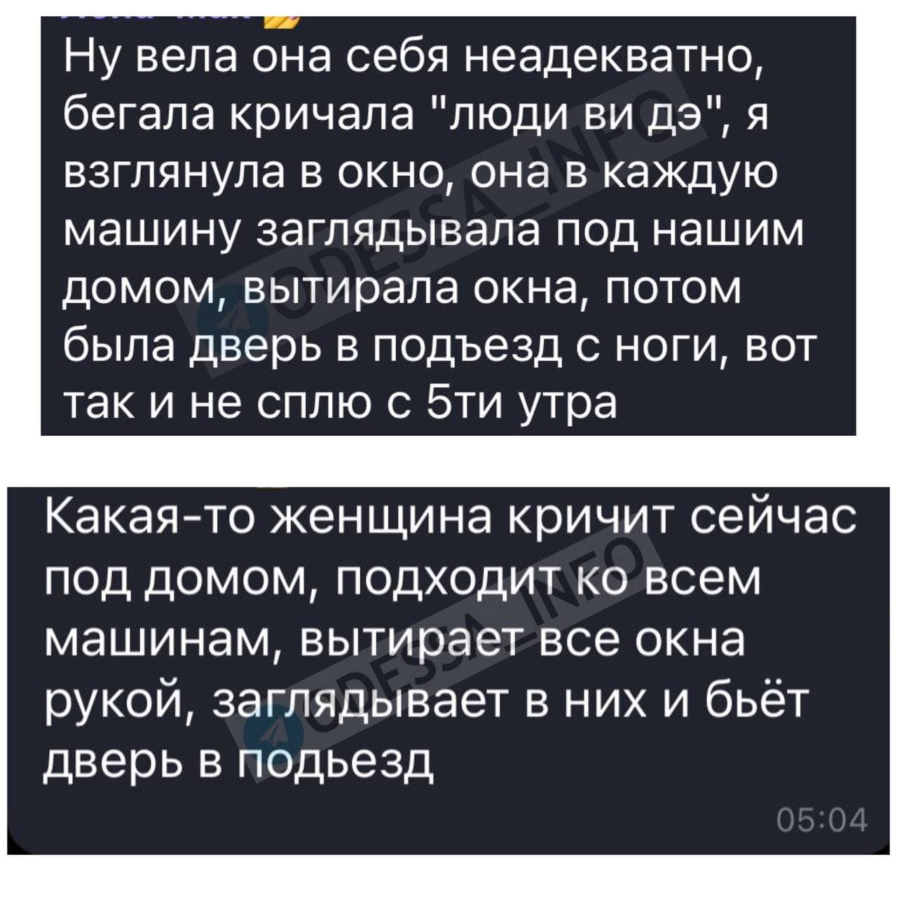 Скрин: odessa_info