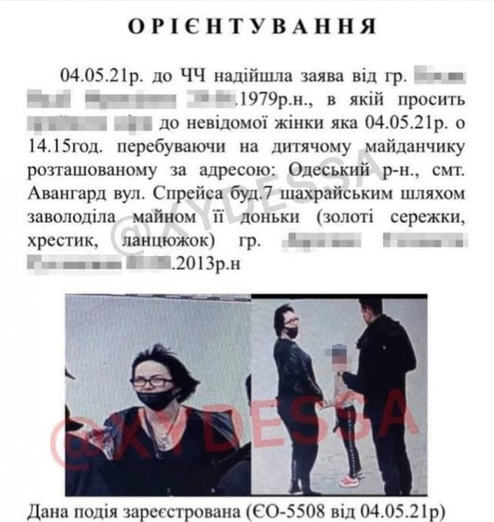 Прошлый инцидент. Источник: телеграм-канал ХО