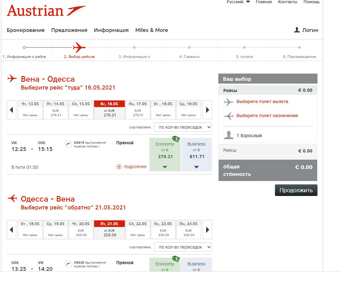 Скрин: austrian.com