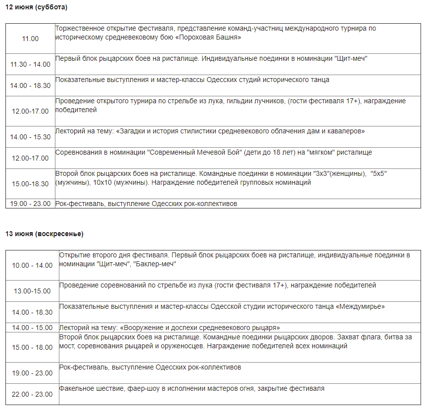 Программа фестиваля Пороховая башня 