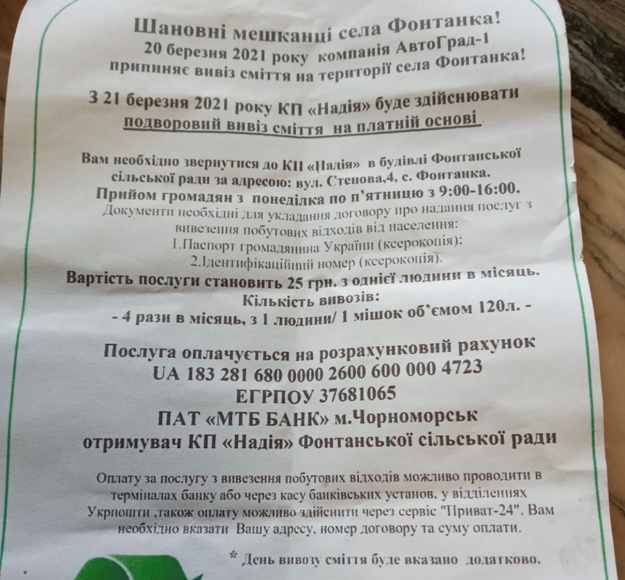 Вывоз мусора в Фонтанке. Фото: Фонтанка как она есть 