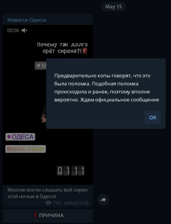 Скрин: odessalifenews