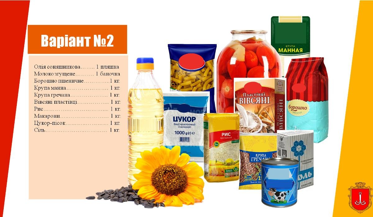Одесские власти закупают наборы продуктов: кому их будут передавать фото 2 1
