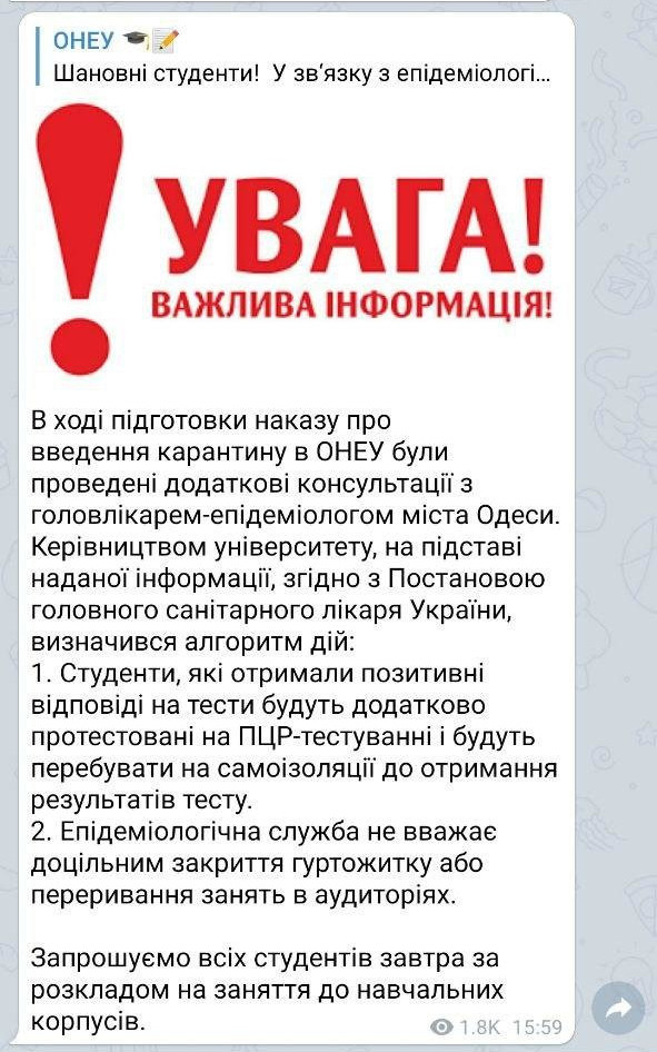 После объявления карантина