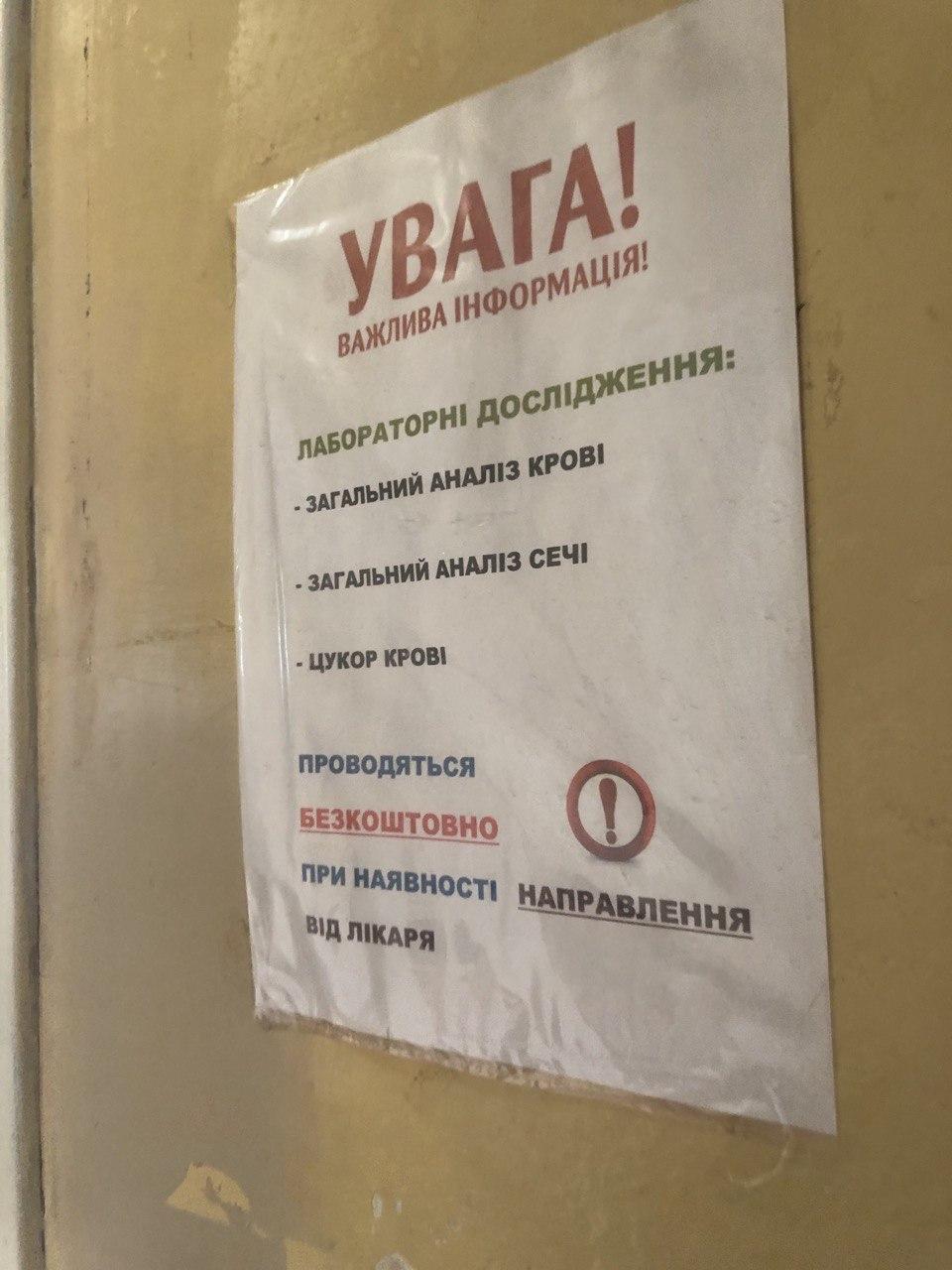 Поликлиника №1 Фото автора