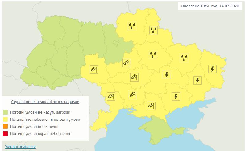 Фото: meteo.gov.ua