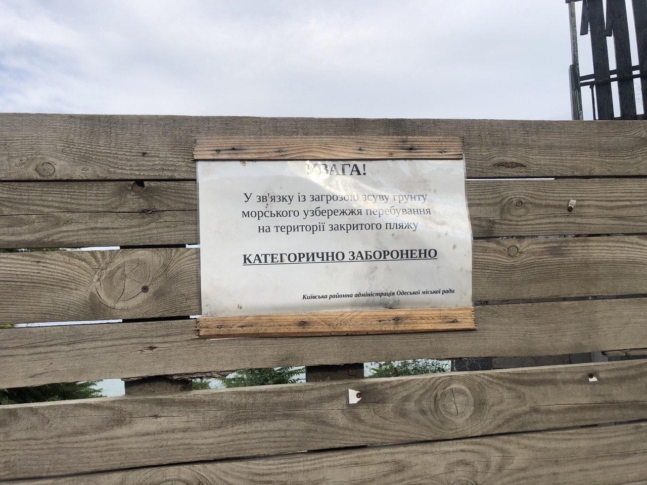 Угроза обвала Фото автора