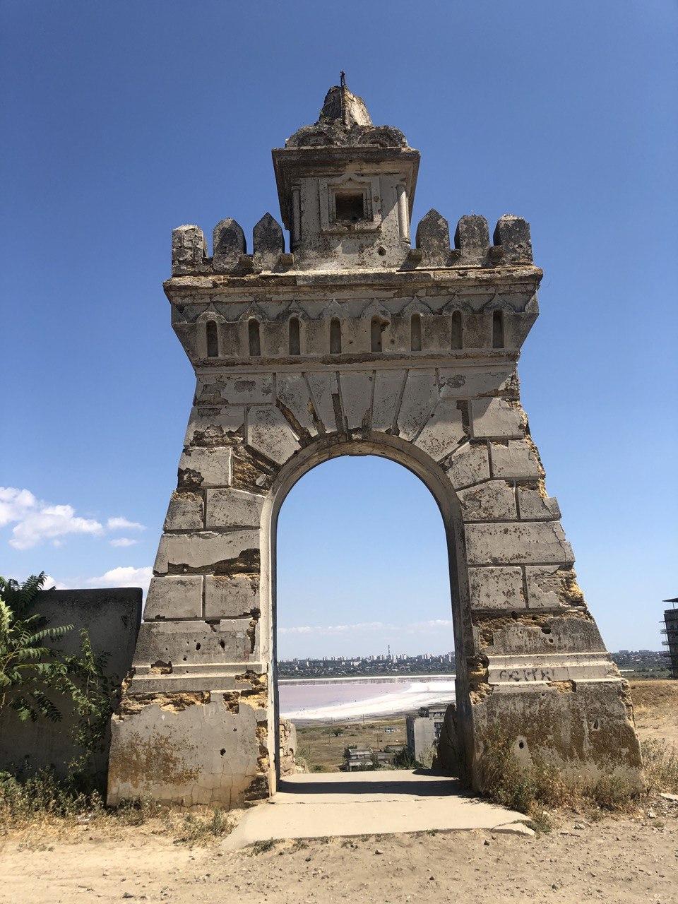 Куяльницкая арка Фото автора