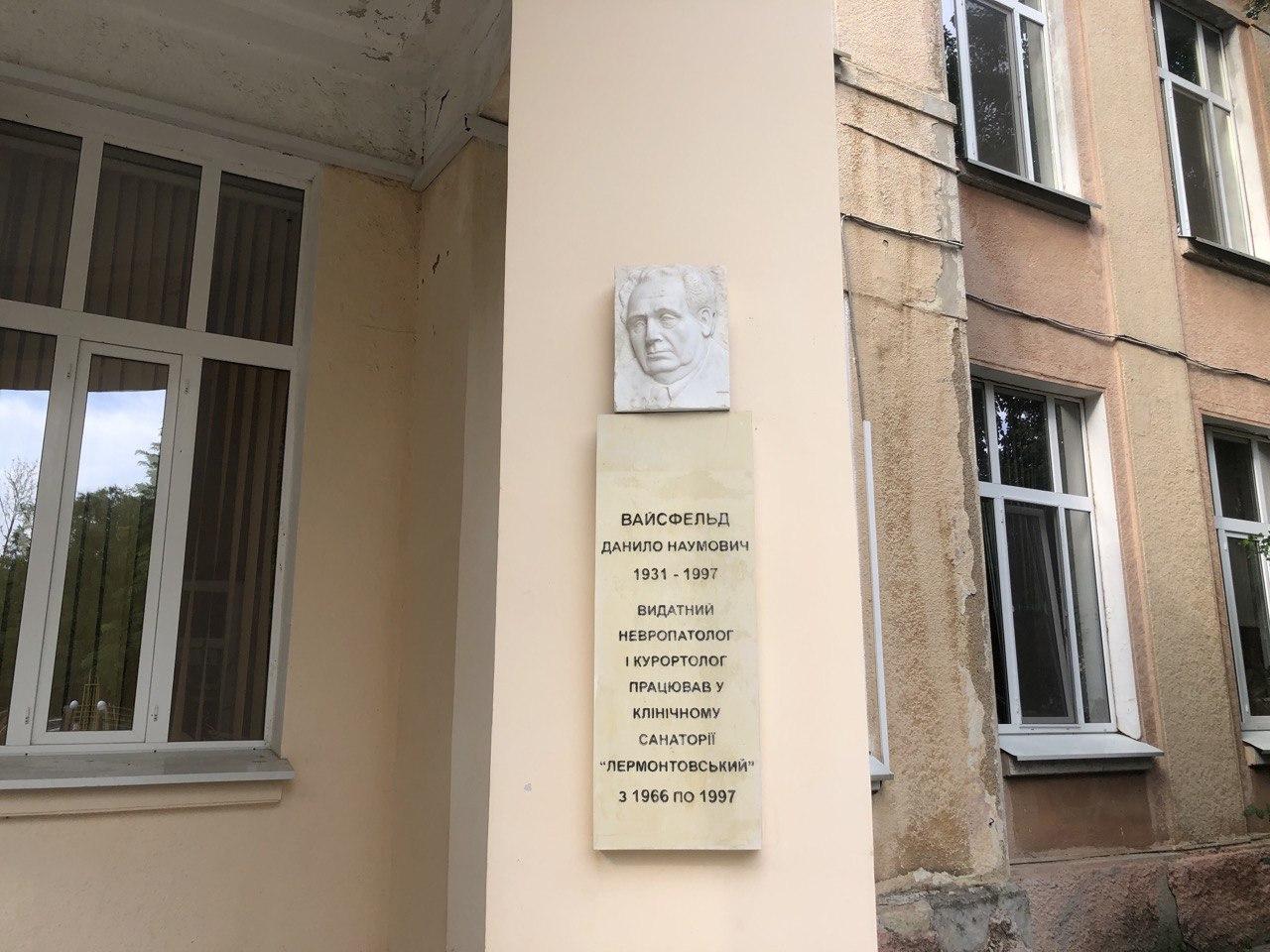 Водолечебница Исаковича и Люлькимахера Фото автора