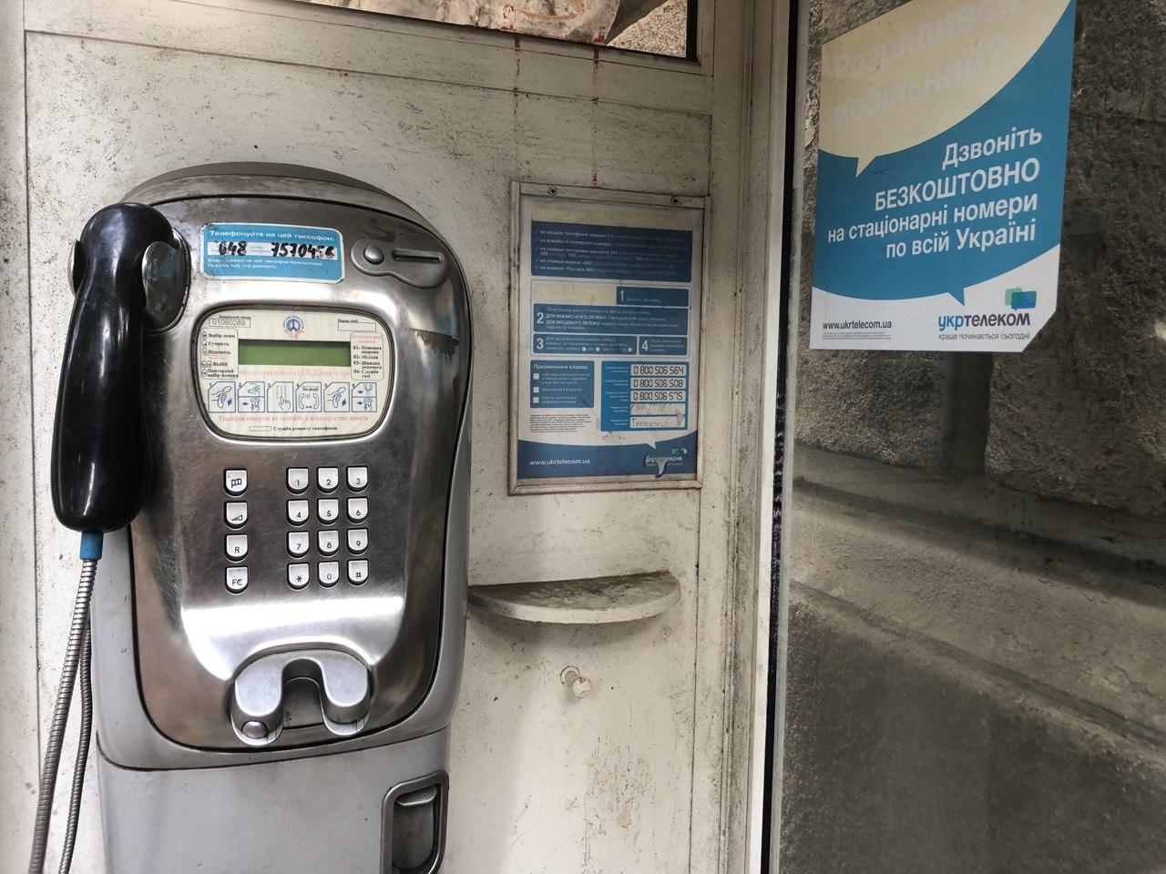 Во дворе института до сих пор стоит таксофон.