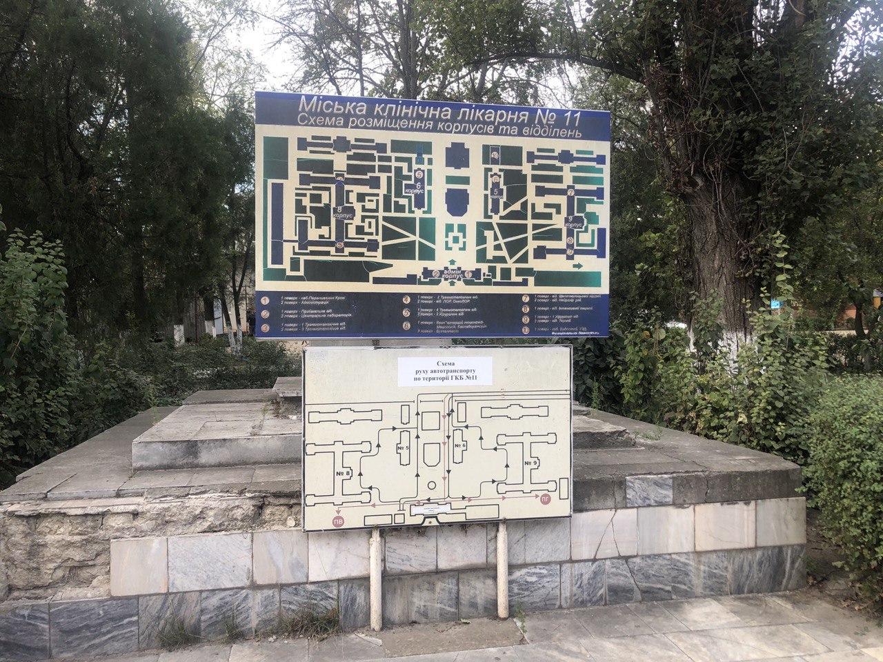 11-я больница. Фото автора