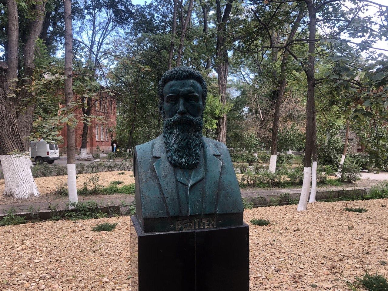 Памятник Рентгену. Фото автора