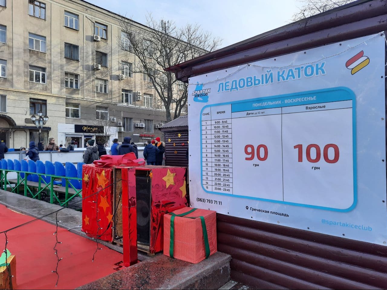 На Греческой заработал каток. Фото: Марины Повертайло 