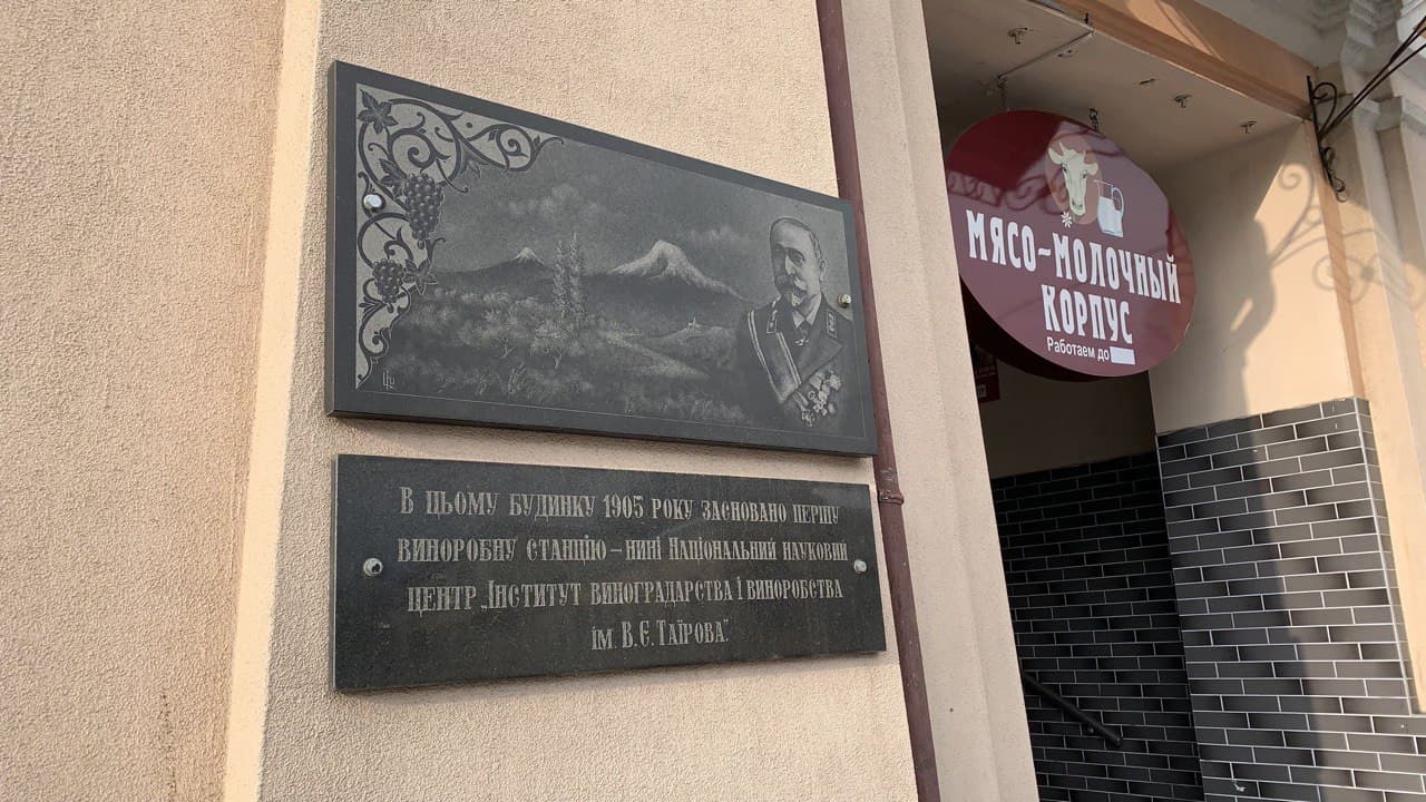 В корпусе Нового рынка основали первую винодельню Таирова. Фото автора. Фото автора