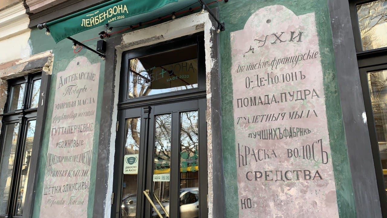 Одесса, улица Толстого, 2. Фото автора