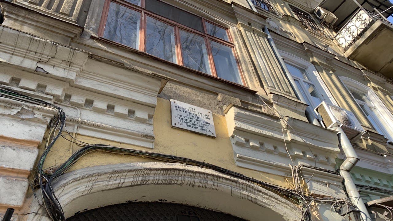 Одесса, улица Толстого, 4.  Фото автора