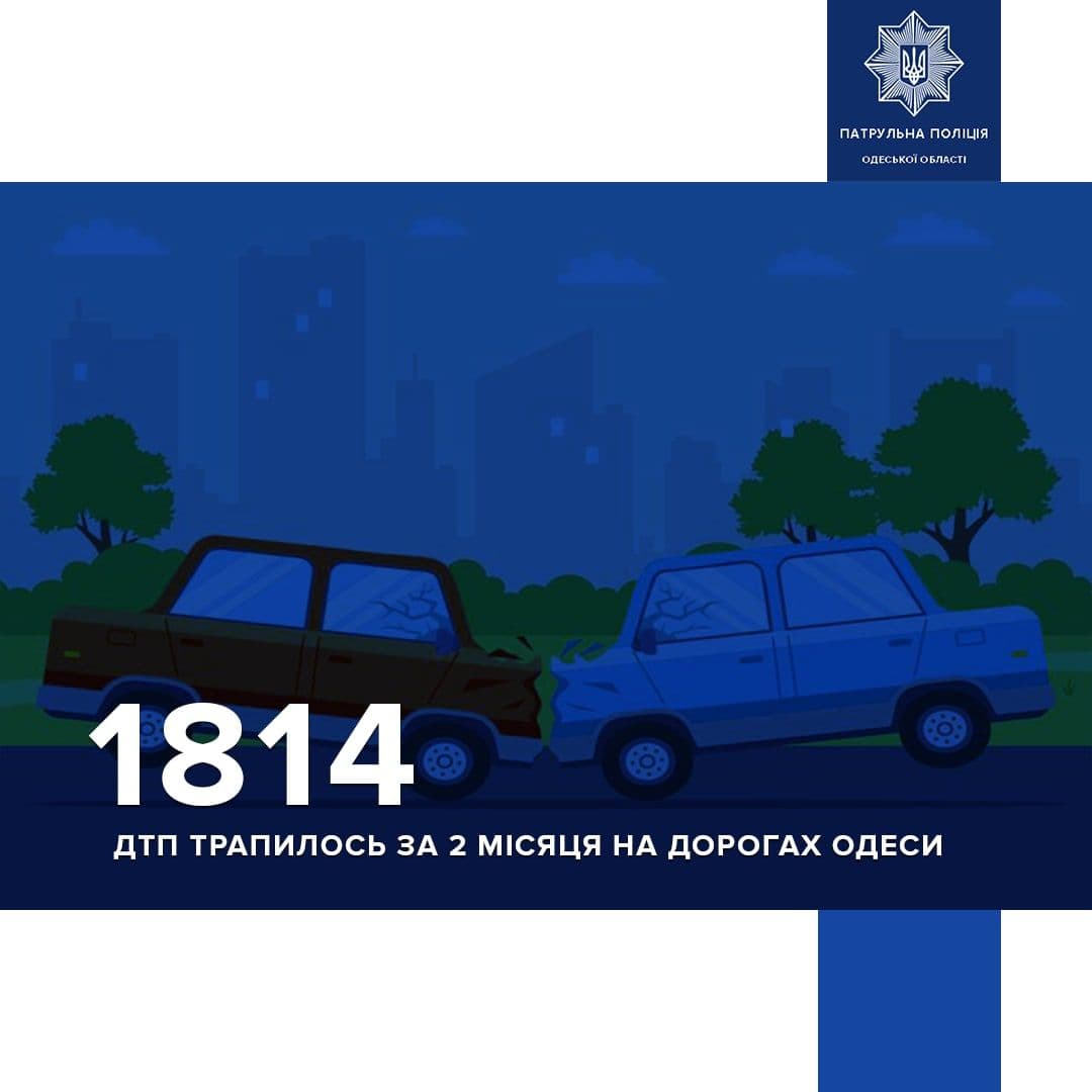 ДТП в Одессе. Иллюстрация Нацполиции