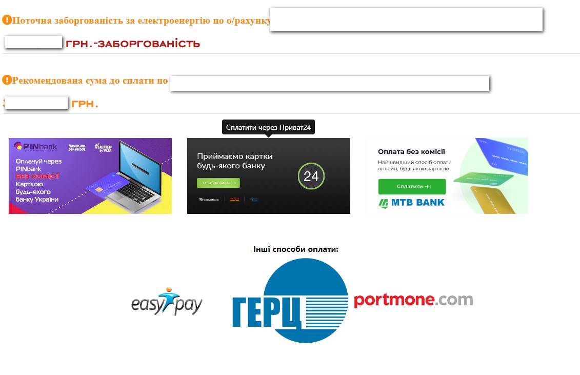 Скрин "Одесские электросети"