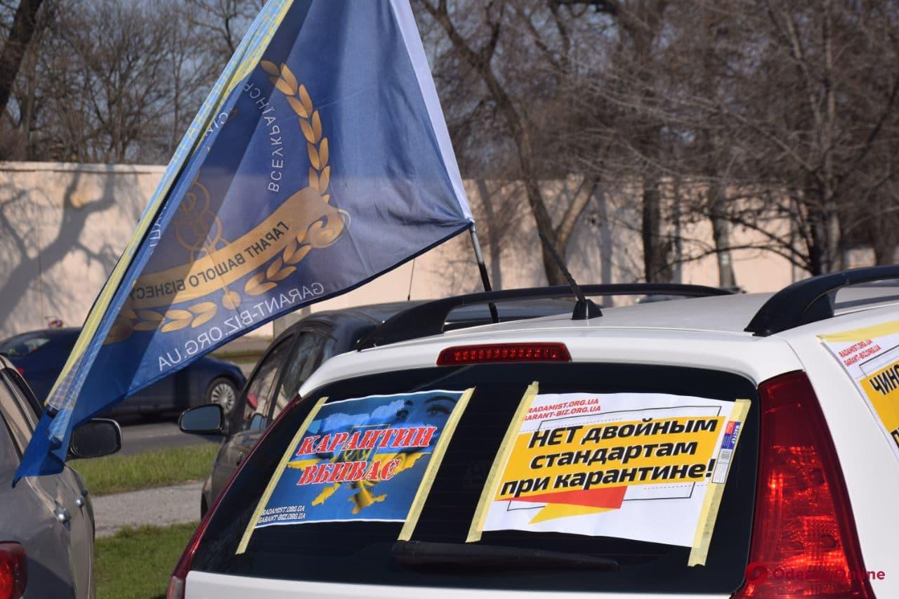 Автопробег против карантина. Фото: Odessa Online
