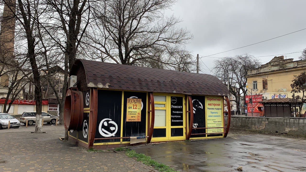 Старопортофранковский сквер. Фото автора 