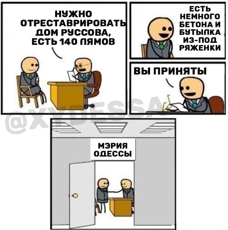 Реставрация в Одессе. Фото: ХО