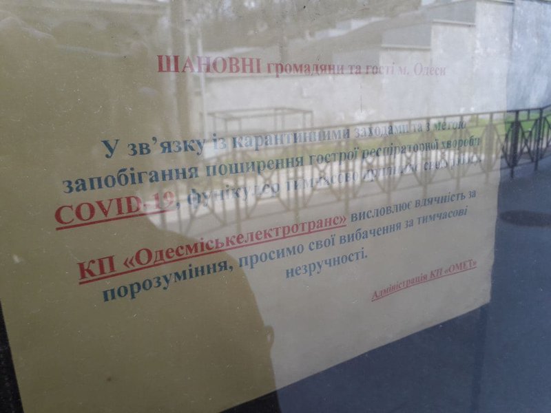 Фуникулер не работает. Фото: PavlovskyNews