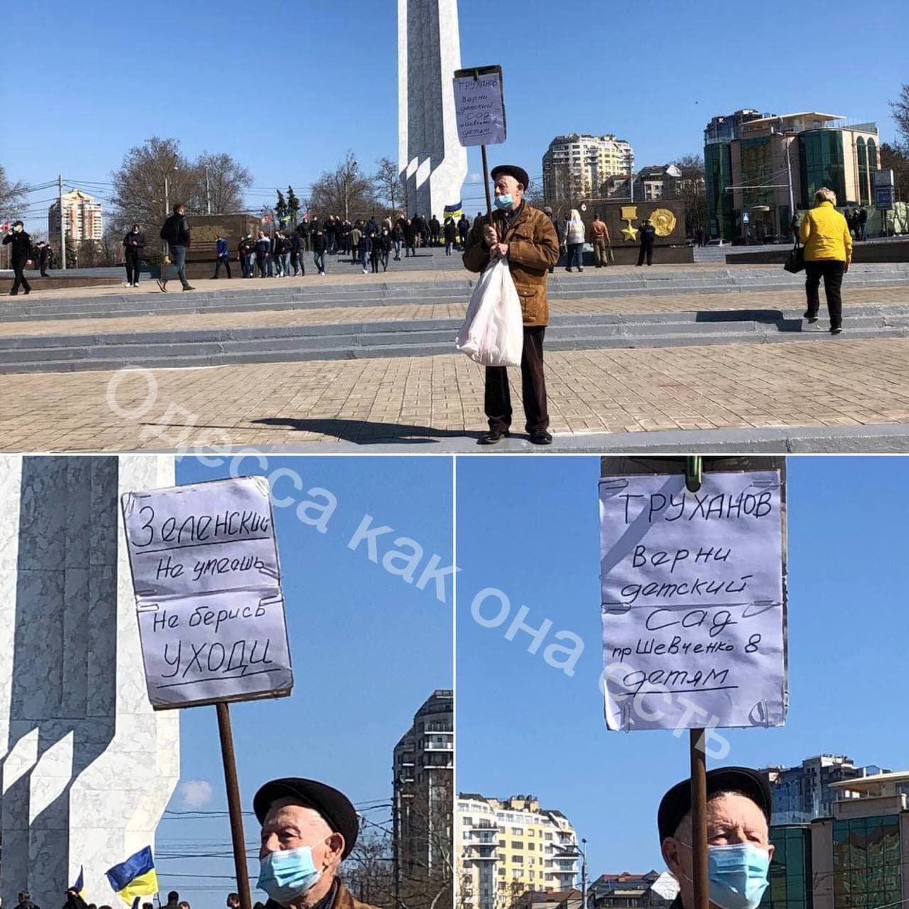 Митинг возле площади 10 Апреля. Фото: Одесса как она есть