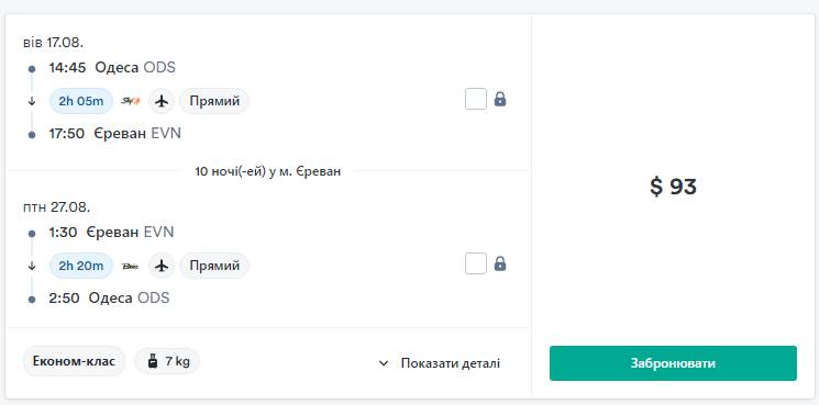 Скрин: kiwi.com