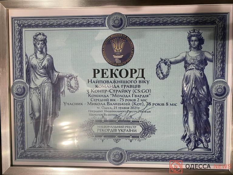 Киберконкурс с пенсионерами. Фото: Odessa News