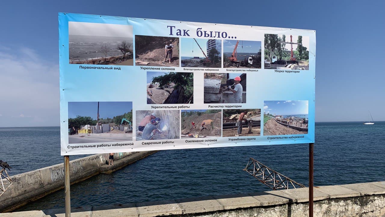 Пляжи в Одессе. Фото автора