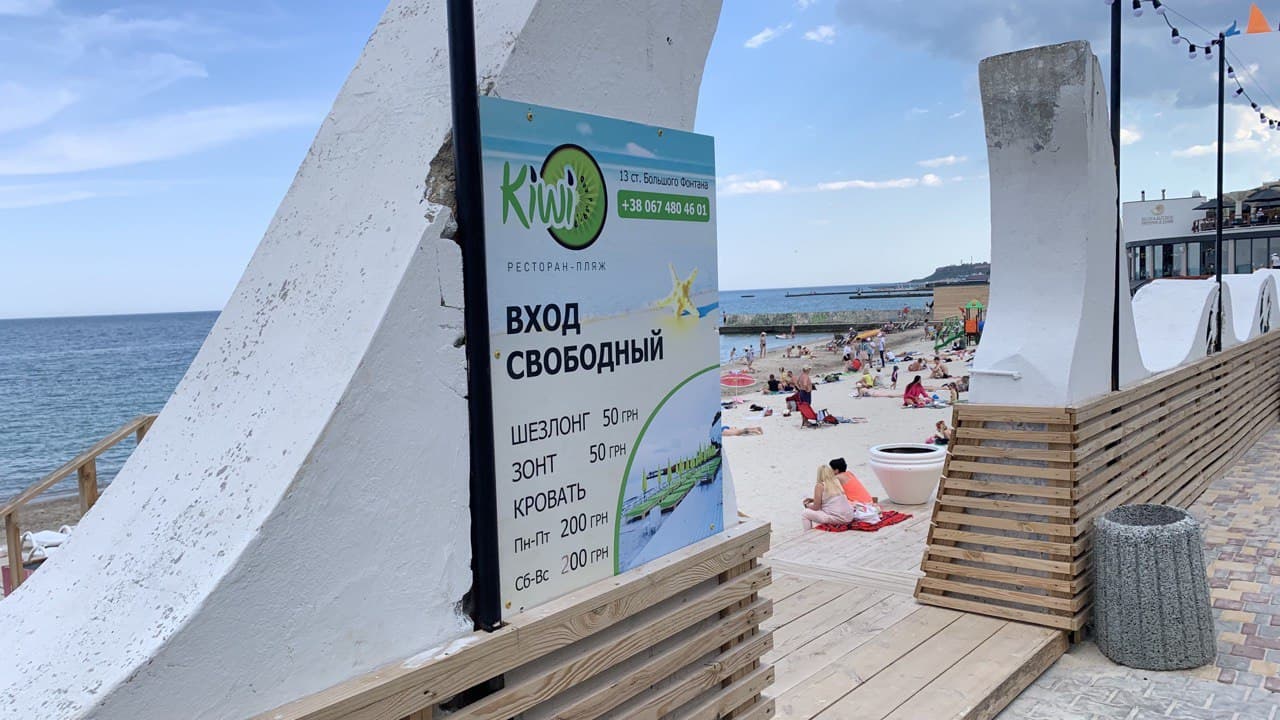 Пляжи в Одессе. Фото автора