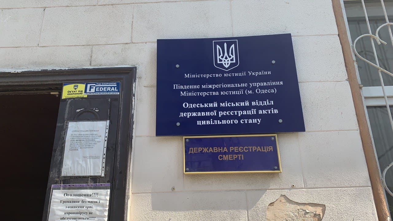 РАГС на Среднефонтанской