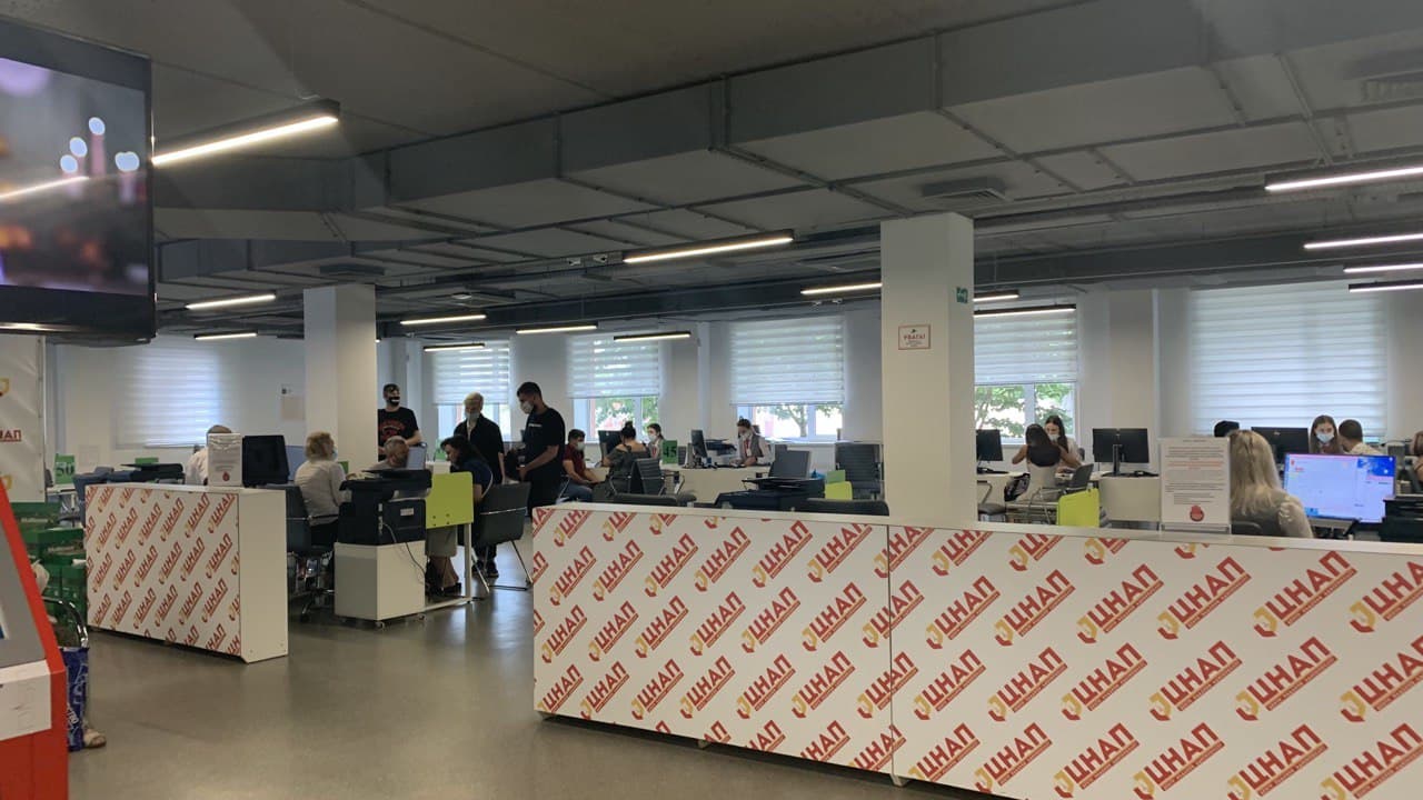 ЦНАП. Фото автора