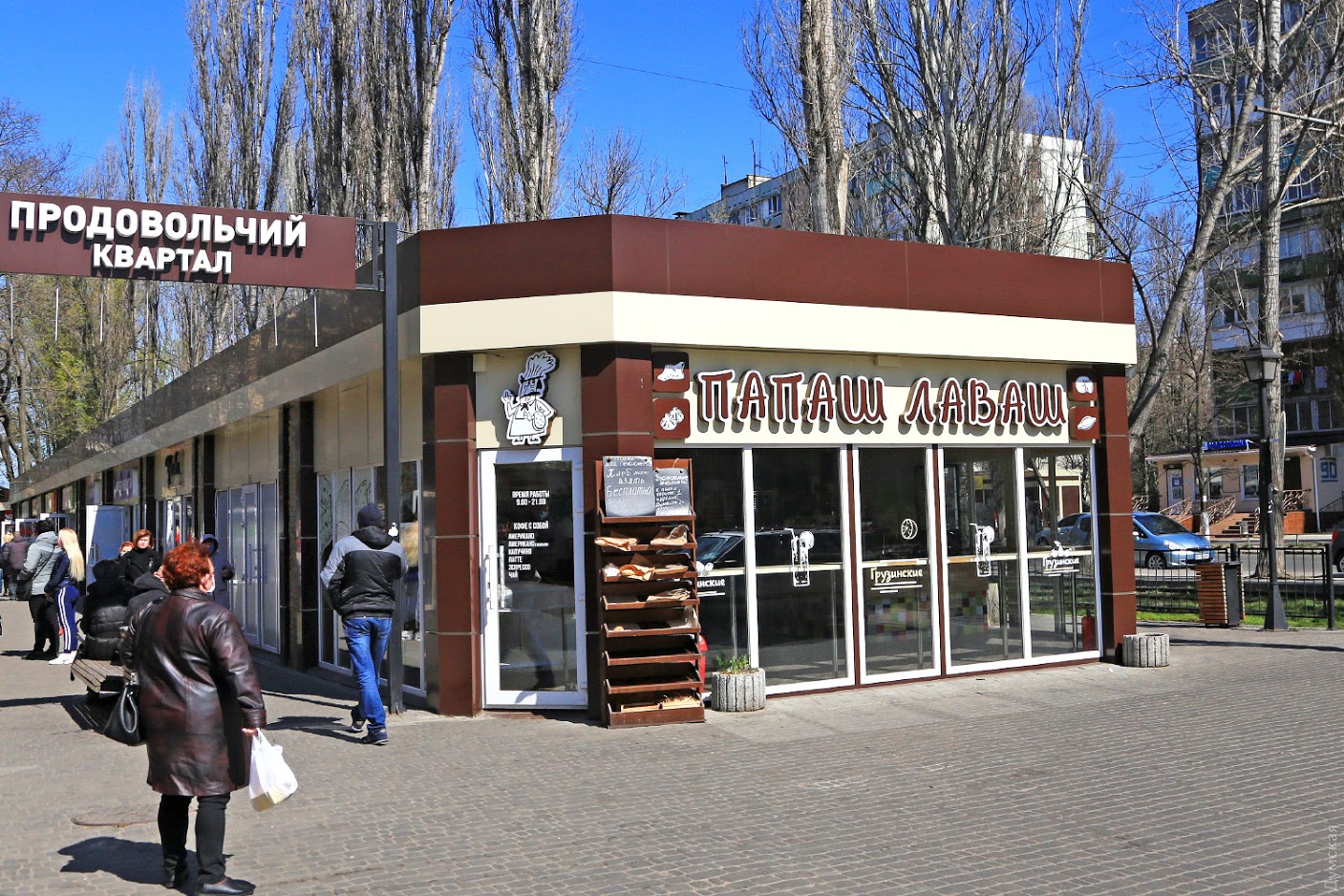 Фото: Думская