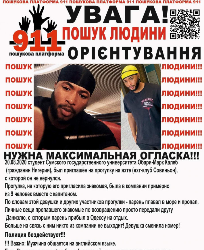 Странный инцидент: продолжаются поиски нигерийца, который исчез на яхте в Совиньоне фото 1