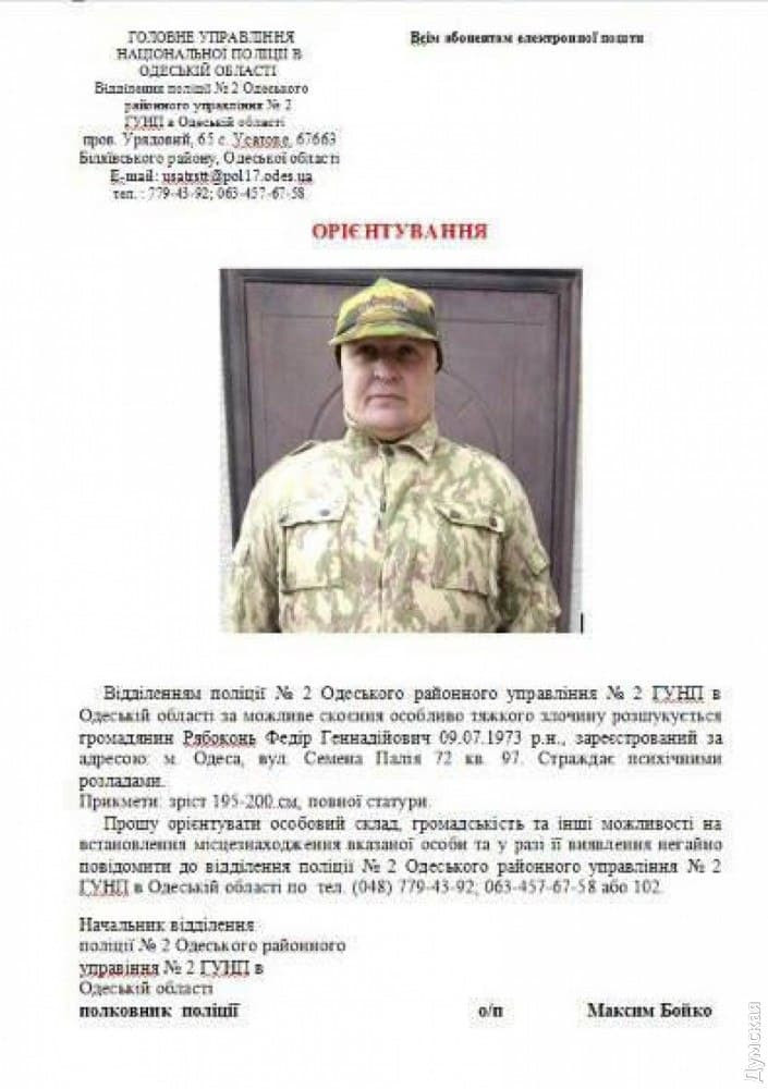 Розыск мужчины. Фото: "Думская"