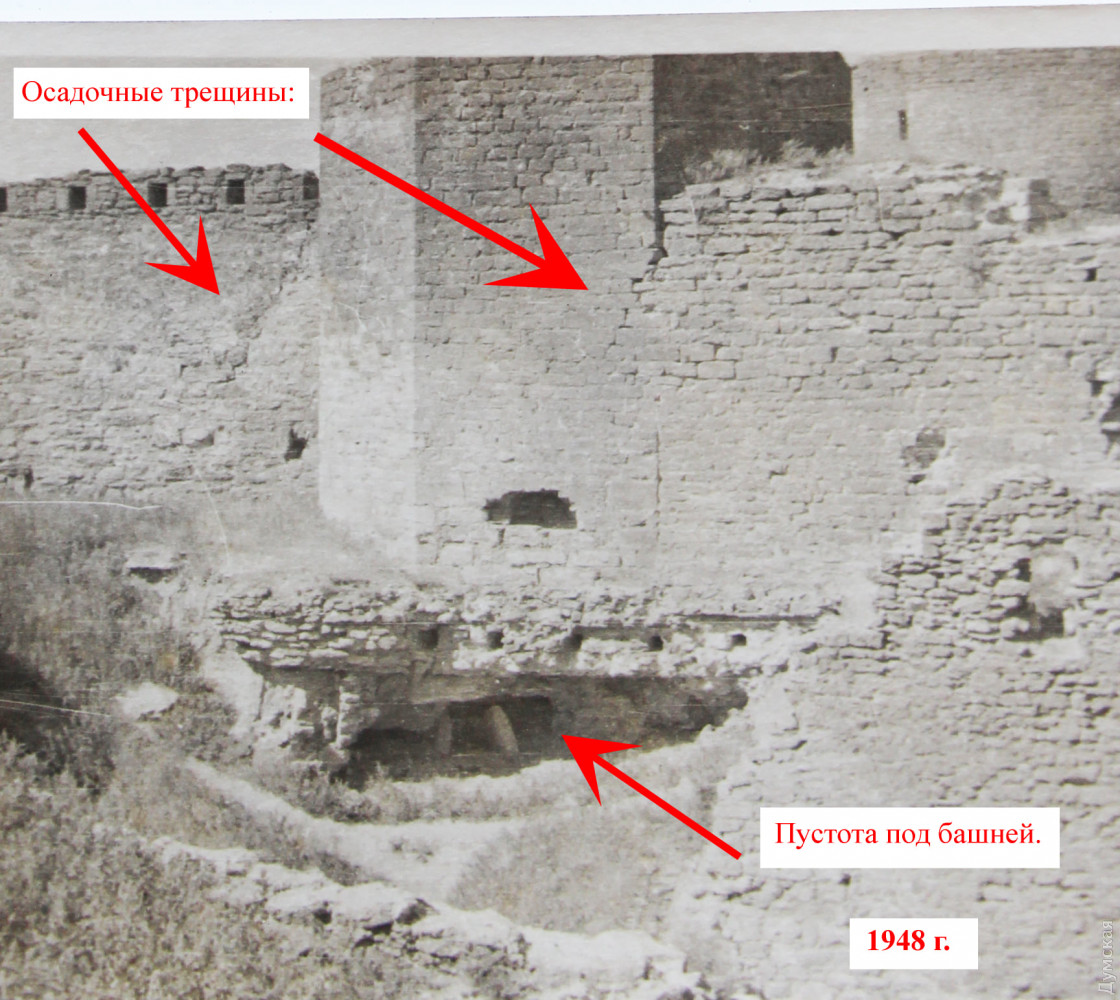 Трещины в 1948 году. Фото "Думской"