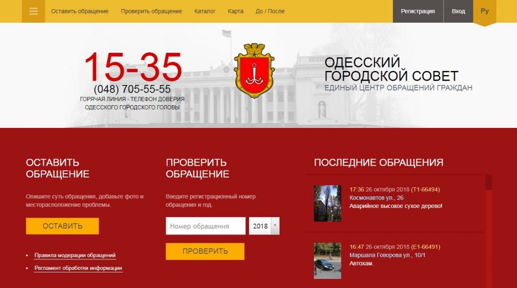 Скрин сайта