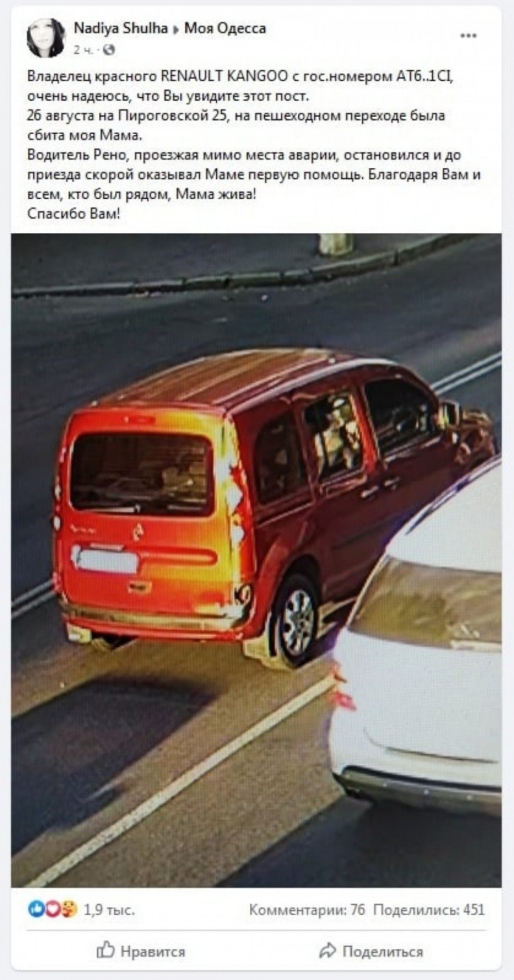 Скрин благодарности девушки