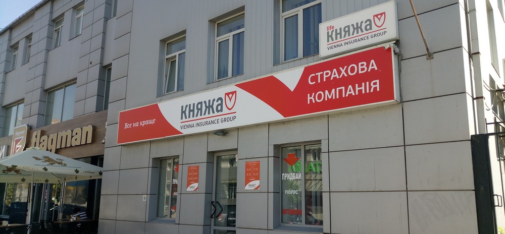 Фото: Княжа