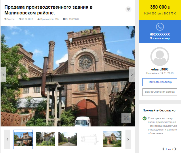 Скрин объявления. Источник: ОЛХ