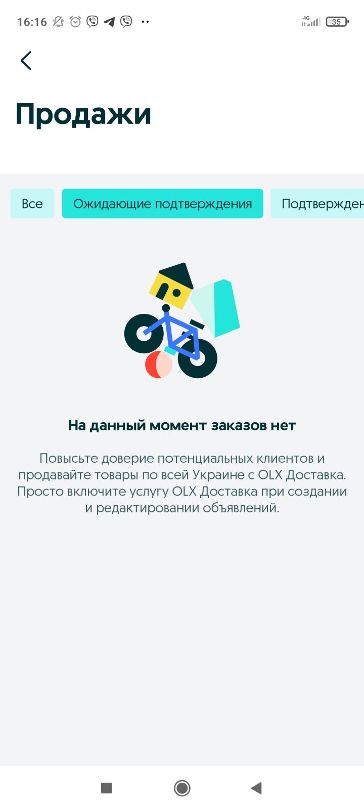 Скрин переписки с мошенниками