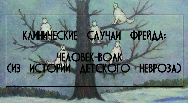 Книга Фрейда Фото: Институт психоанализа