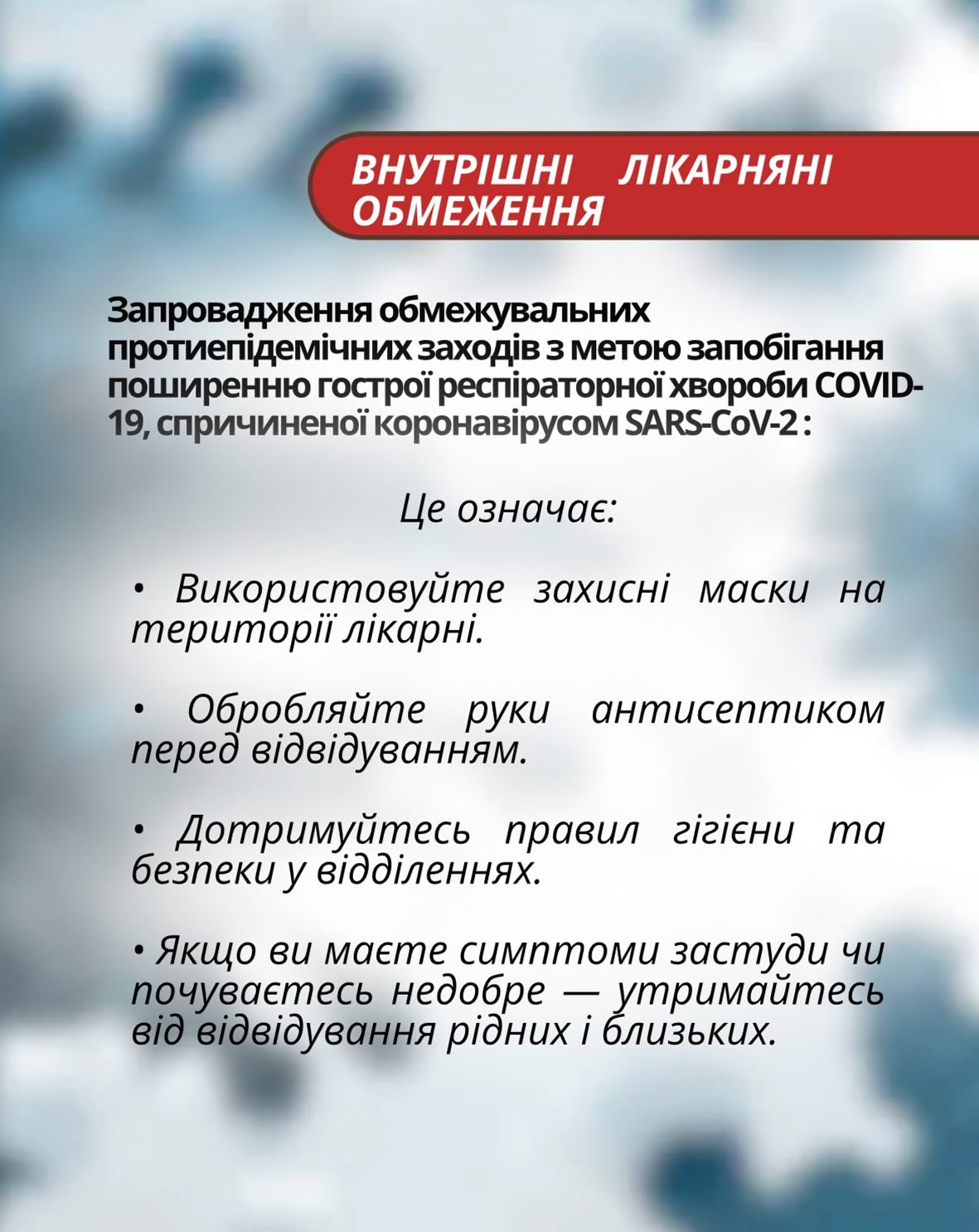 Обмеження в Одесі через Ковід.