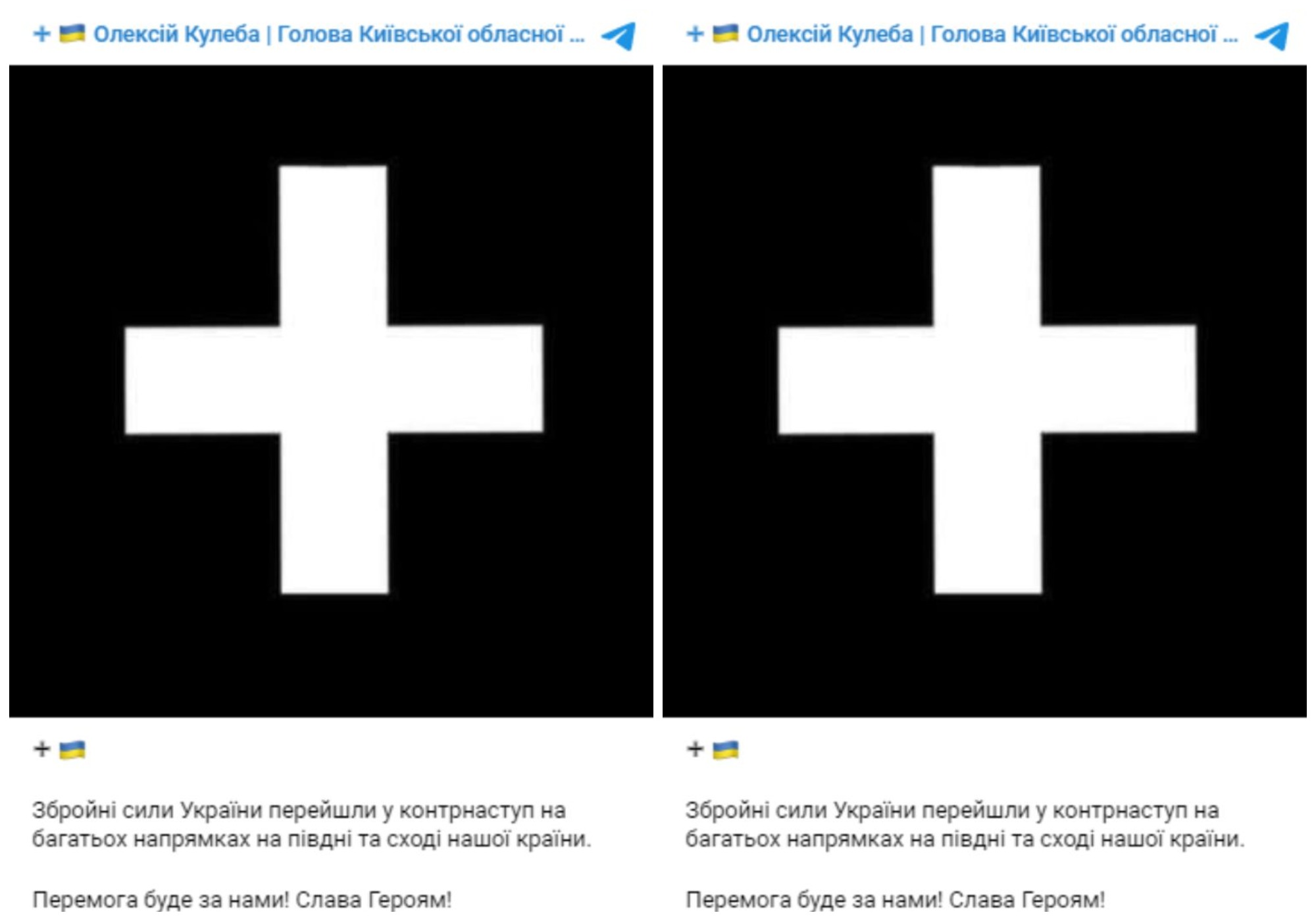 Такие кресты публикуют чиновники
