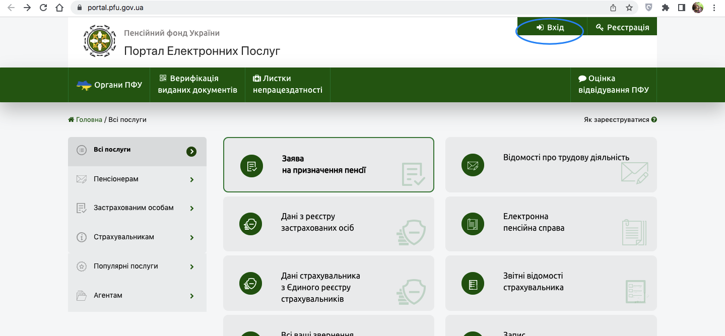 Главная страница сайта Пенсионного фонда