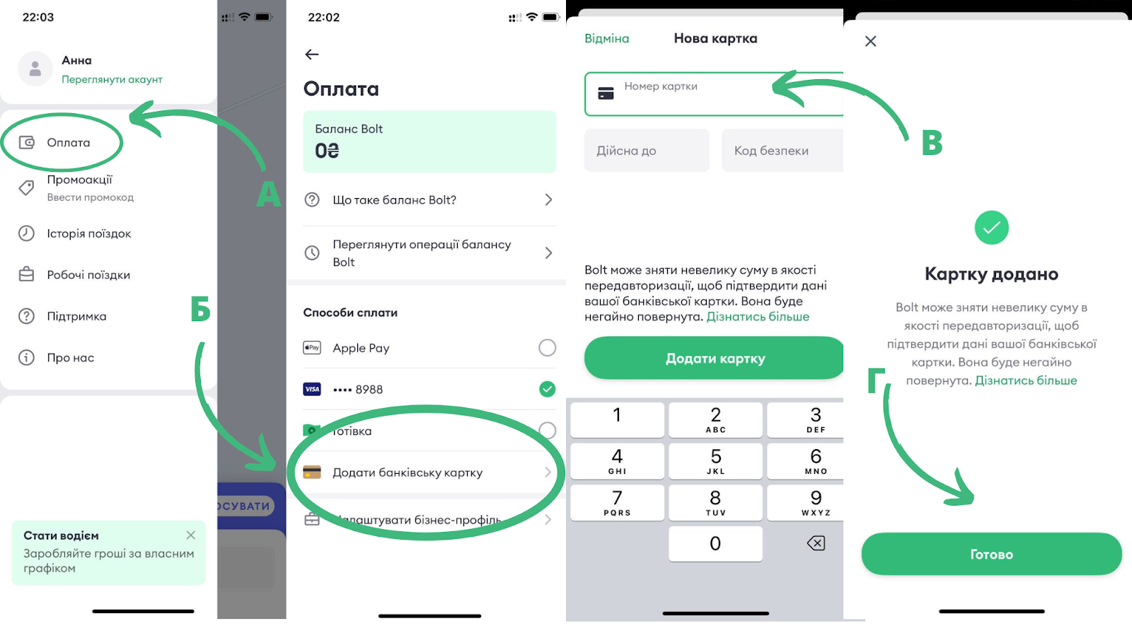 Клієнти Bolt можуть виграти рік безкоштовних поїздок: як взяти участь фото 1