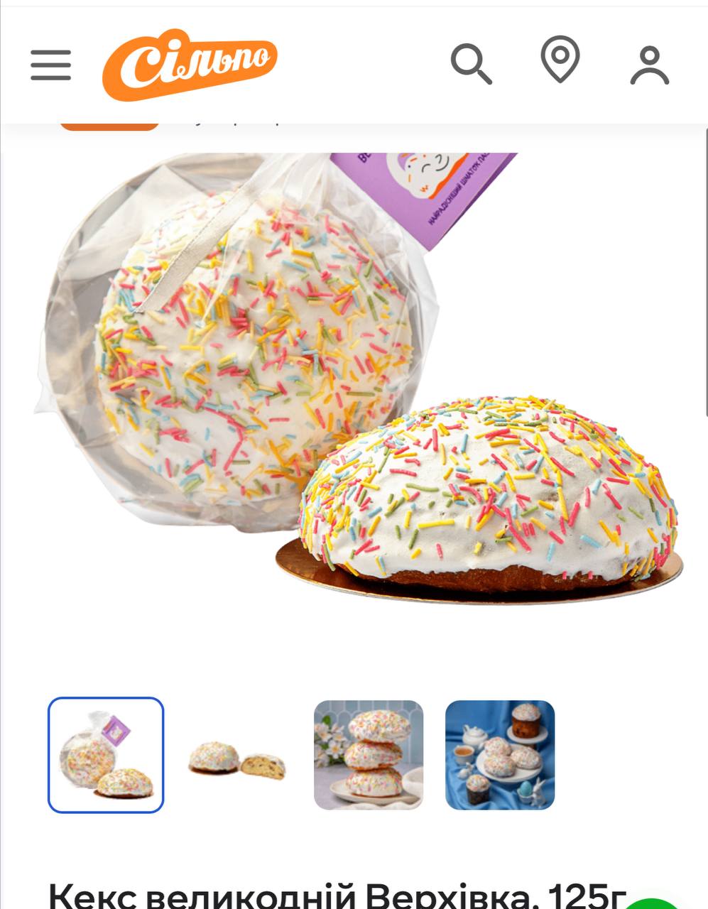 Верхушка паски в продаже