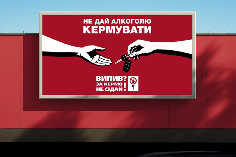 В преддверии рождественских праздников AB InBev Efes Ukraine активирует социальную кампанию "Выпил? За руль не садись!" фото 2 1